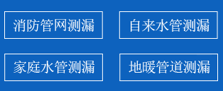 博山区暗管漏水检测