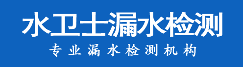 博山区暗管漏水检测