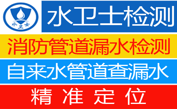 博山区暗管漏水检测